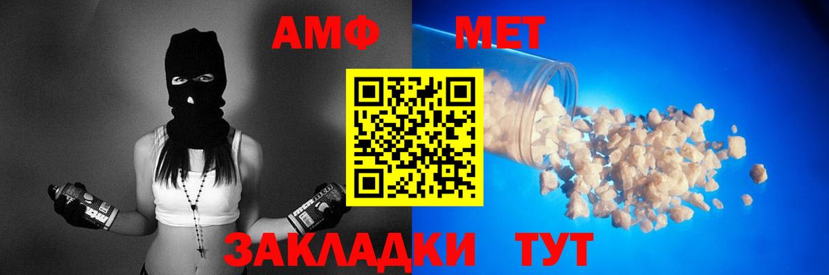 Amphetamine Розовый Орёл