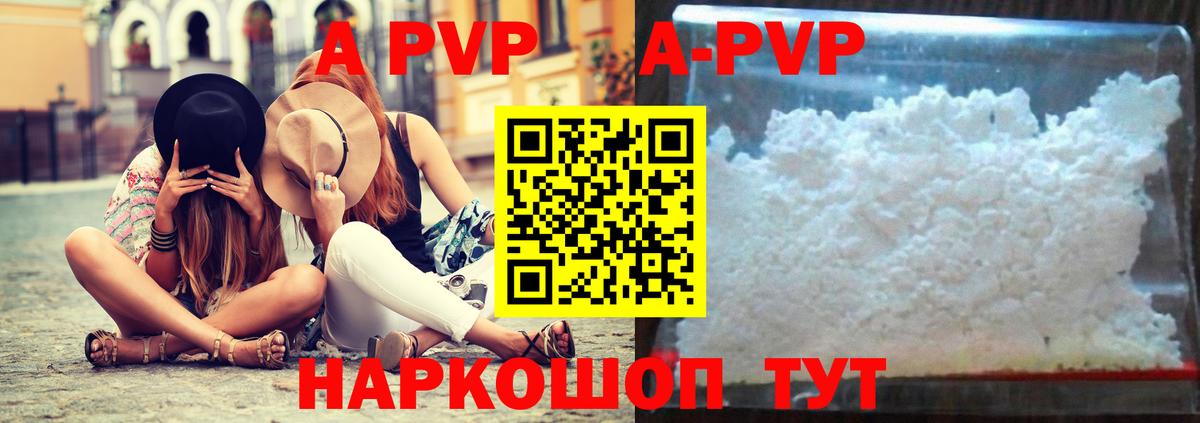 APVP  Вход с VPN  Alpha PVP Crystall  Орёл  Alpha PVP СК КРИС 