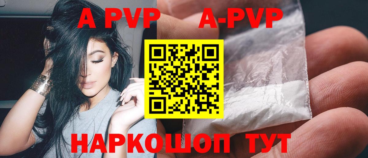 A PVP Соль Орёл