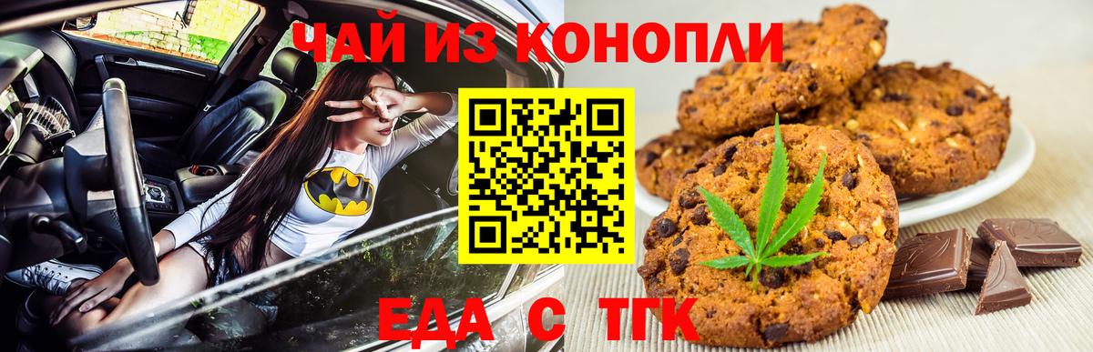 Орёл  Печенье с ТГК марихуана  Вход с VPN 