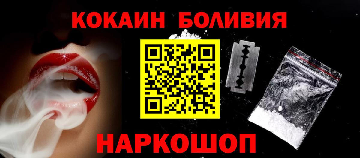COCAIN 97%  Вход с VPN  Орёл 