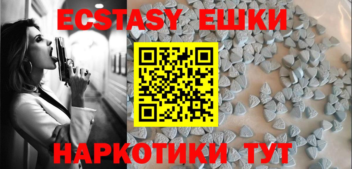 Орёл  ЭКСТАЗИ 280 MDMA  Экстази VHQ  блэк спрут как войти  Вход с VPN  Ecstasy 