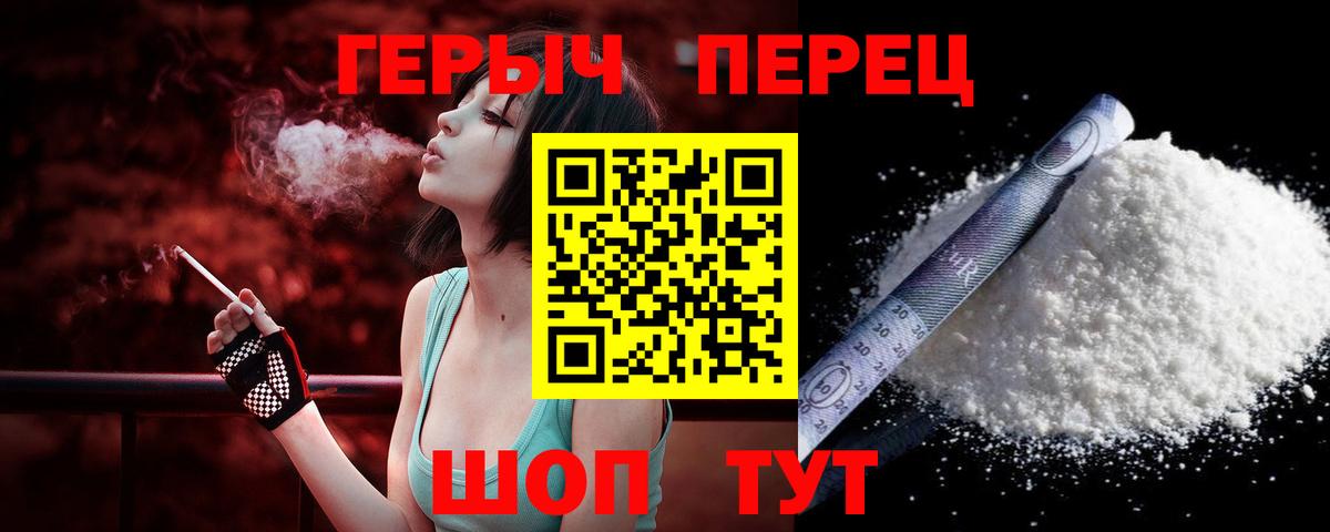 ГЕРОИН афганец Орёл