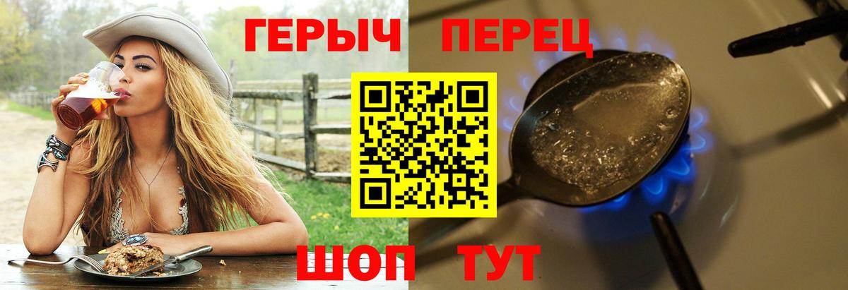 Героин белый  Вход с VPN  Героин  Орёл 