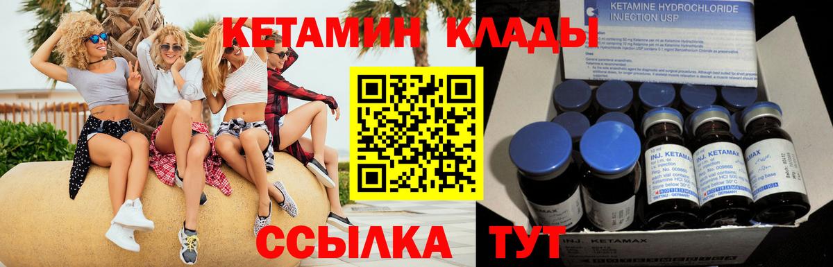 Кетамин ketamine Орёл