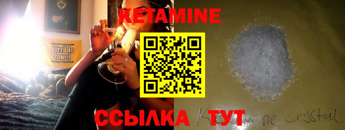 Кетамин VHQ  Кетамин ketamine  Орёл  Вход с VPN 