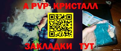 альфа пвп Гусь-Хрустальный