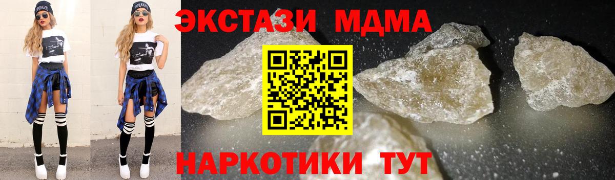 MDMA crystal  MDMA VHQ  Орёл  Вход с VPN 