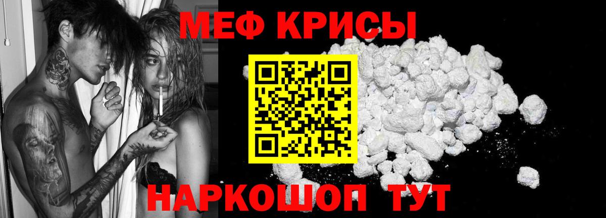 МЕФ кристаллы  Вход с VPN  Орёл  Мефедрон  МЕФ VHQ 