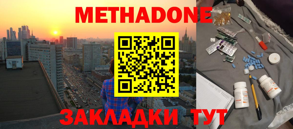 Орёл  Метадон methadone  Вход с VPN 