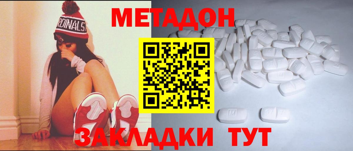 Метадон мёд Орёл