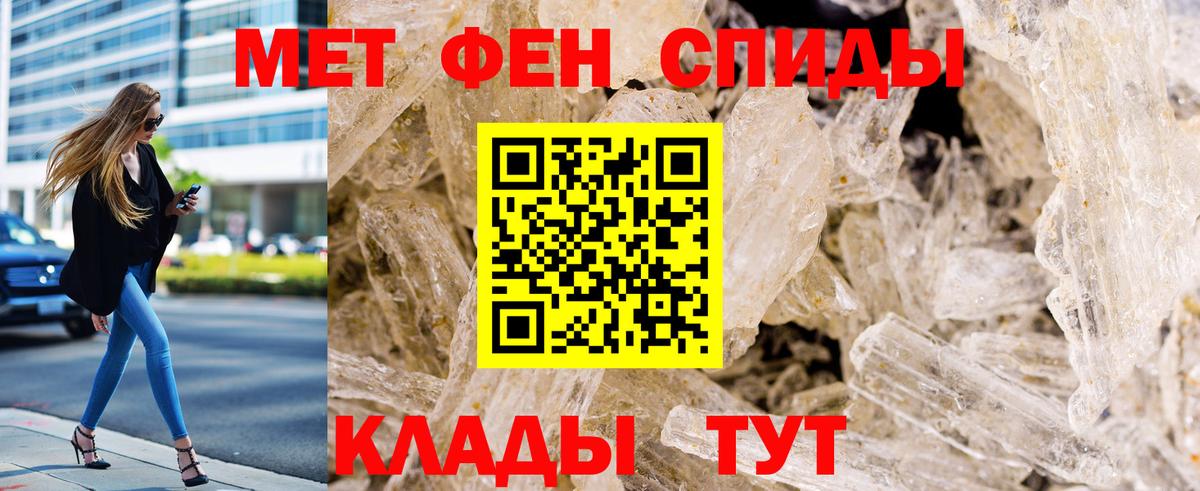 Орёл  МЕТАМФЕТАМИН кристалл  Вход с VPN 
