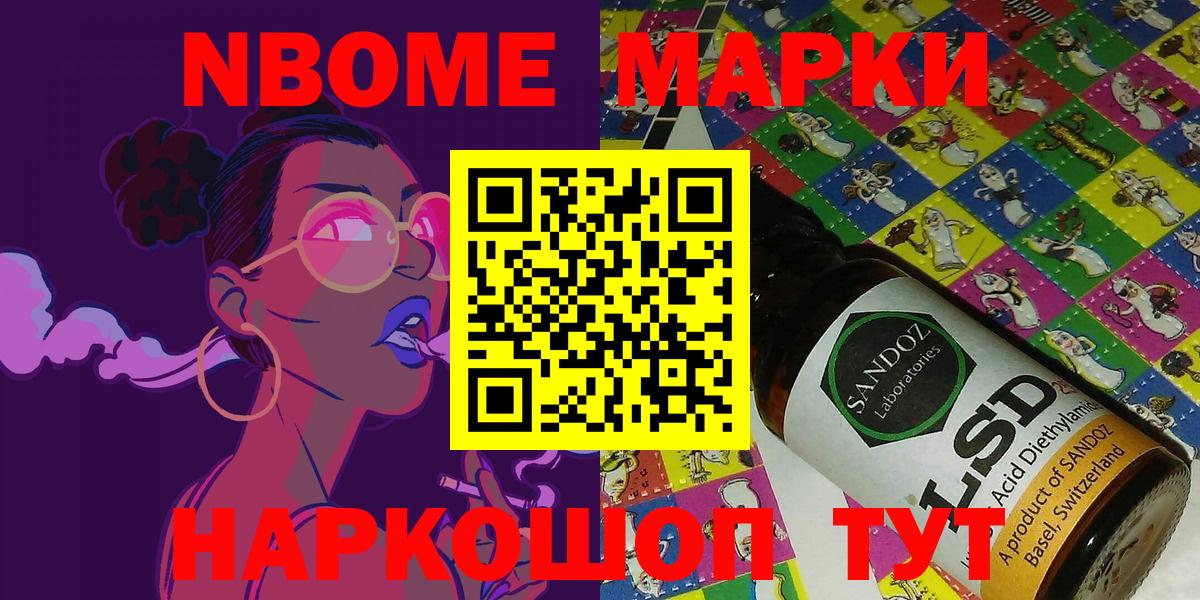 Марки NBOMe 1500мкг  Вход с VPN  даркнет сайт  Орёл  Марки N-bome 