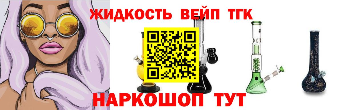 ТГК гашишное масло Орёл